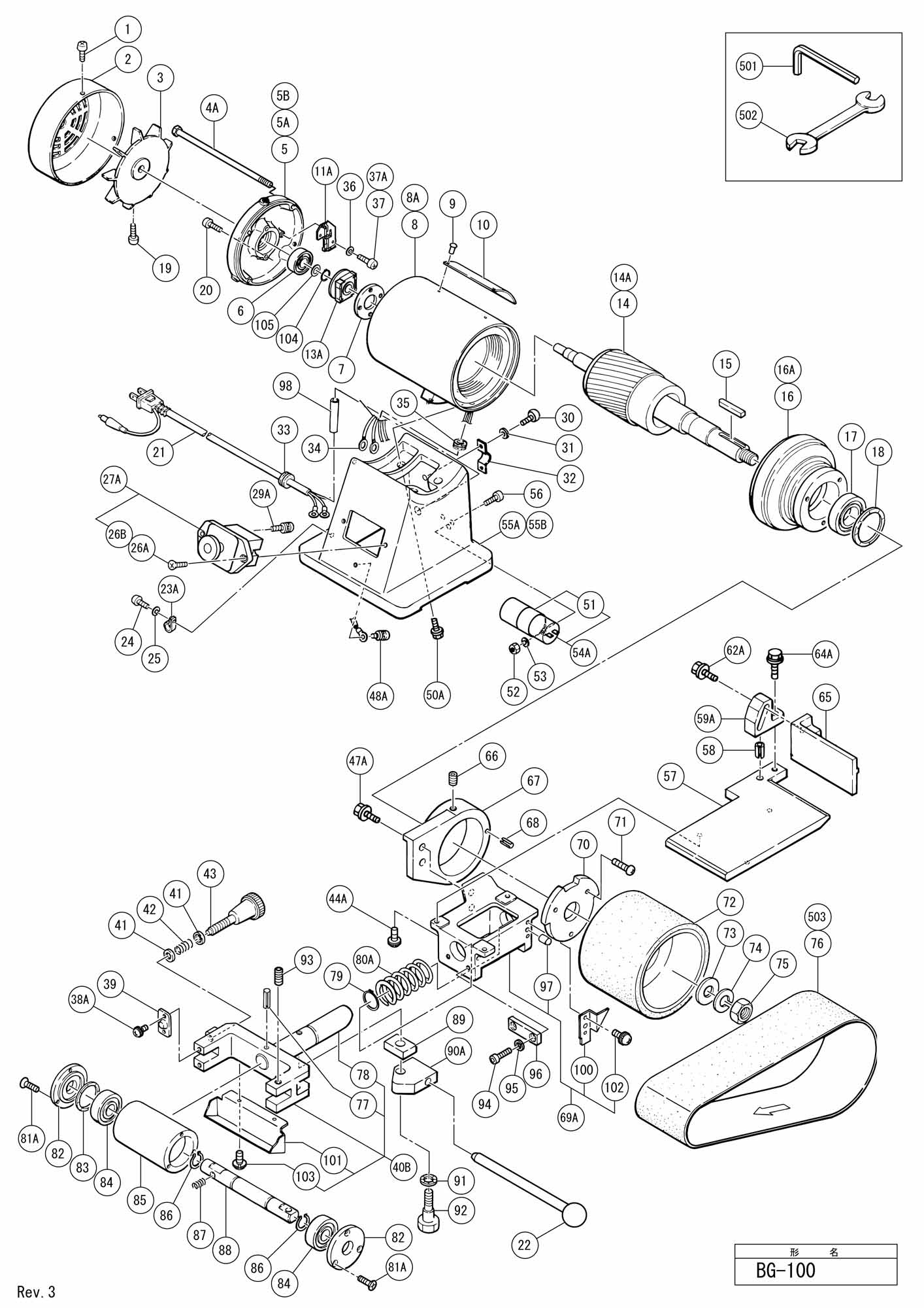 Hitachi Belt Grinder Bg-100 Spare Parts SPARE_BG-100 from Spare Parts World